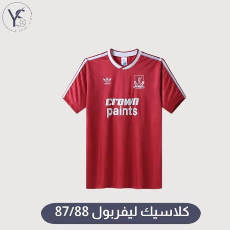 كلاسيك تيشرت ليفربول 1988