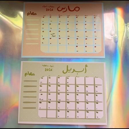 منظم الشهور 2026 مطبوع ورق لامع