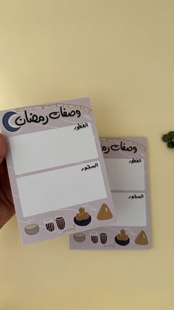 منظم وجبات رمضان