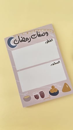 منظم وجبات رمضان