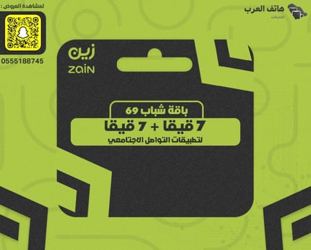 شريحة باقة شباب 69