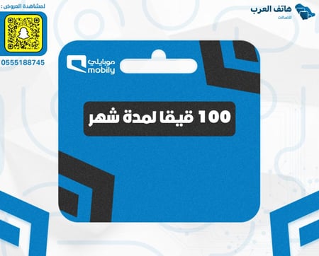 شريحة 100 قيقا لمدة شهر