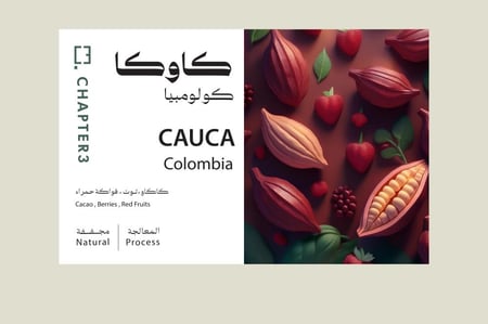 مجموعة أظرف القهوة