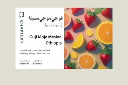 مجموعة أظرف القهوة