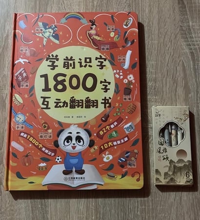 كتاب تفاعلي  - اللغة الصينية