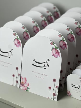 بكج ضيافه شبكه