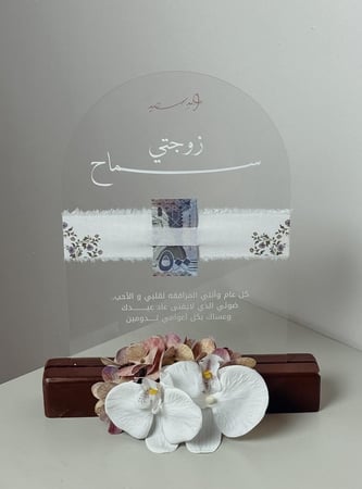 عيديه للزوجه
