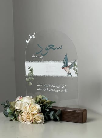 اكريليك مواليد اولاد