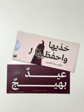 كرت العباية