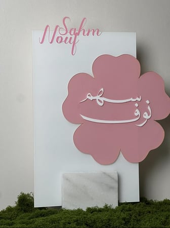 استقبال ورده