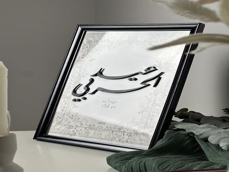 ايطار العيدA4