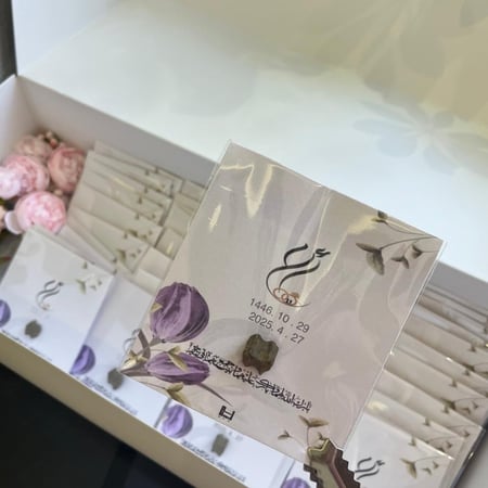 بكج توزيعات مواليد زواجات ١٥ حبه