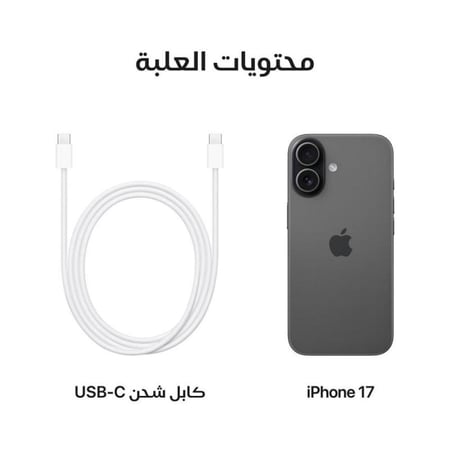 ابل آيفون 17 اسود 256 جيجابايت