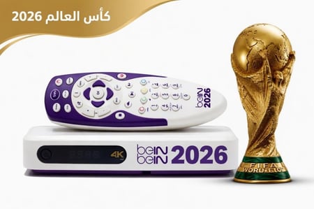 رسيفر مصري 4K اشتراك 6  شهور  قمة شامل كاس العالم