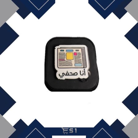 ملصق معدني | أنا صحفي