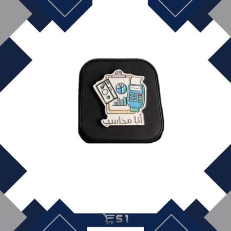 ملصق معدني | أنا محاسب