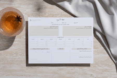 الخطة الأسبوعية | مناسبة للطباعة والآيباد