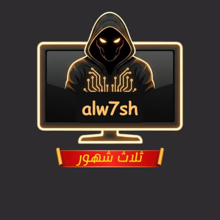 الوحش 3 شهور