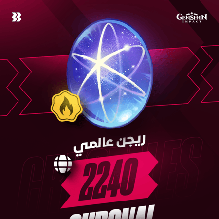 2240 كرونال نيكساس (عالمي) Genshin Impact