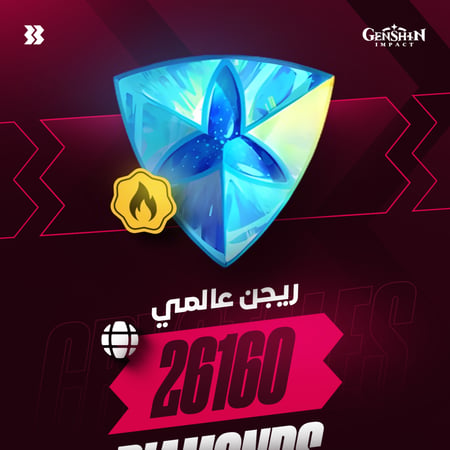 26160 جميع الكريستالات (عالمي) Genshin Impact