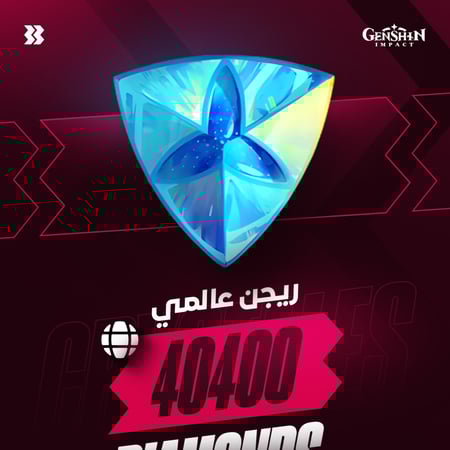 40400 كريستالة (عالمي) Genshin Impact
