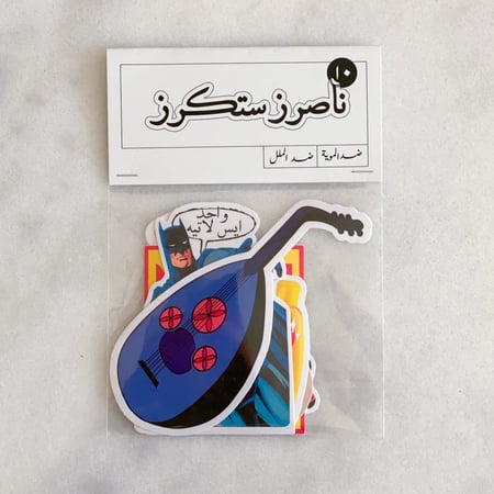 مجموعة ستكرز 6 stickers pack
