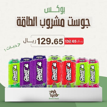 بوكس جوست مشروب الطاقة - 7 حبات