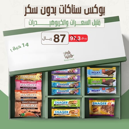 بوكس سناك فابريك