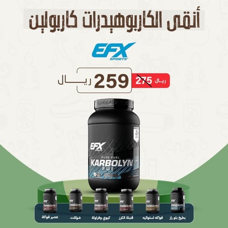 كاربولين إي إف إكس سبورتس‏ (1.95 كجم) - EFX Sports Karbolyn