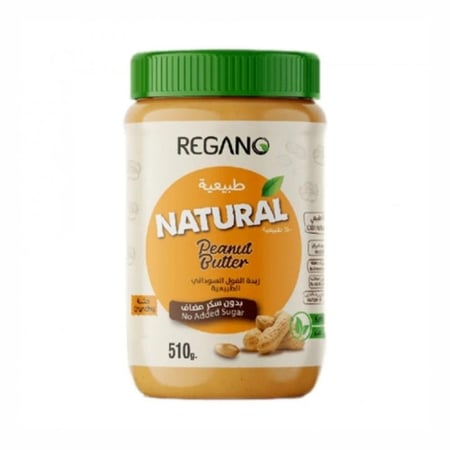 زبدة الفول السوداني الطبيعية ريقانو -REGANO NATURAL PEANUT BUTTER