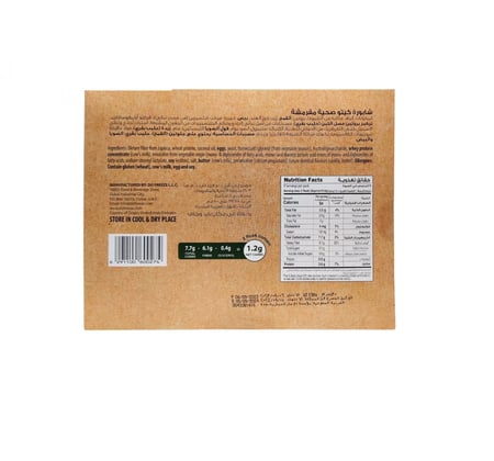 سالوت شابورة كيتو - Salute Keto Rusk