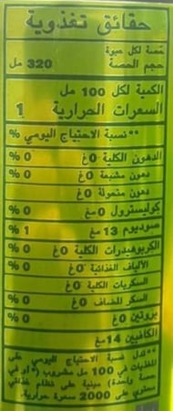 ماونتن ديو دايت
