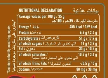 نتكاو كريمة البندق والكاكاو - Nutkao Cocoa Spread with Hazelnuts