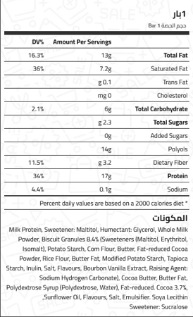 لابيرفا كيتو كيك بروتين بار - Laperva Keto Cake Protein Bar