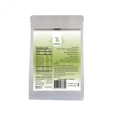 زادنا خليط خبز الكيتو الجاهز - Zaadana Keto Bread Mix