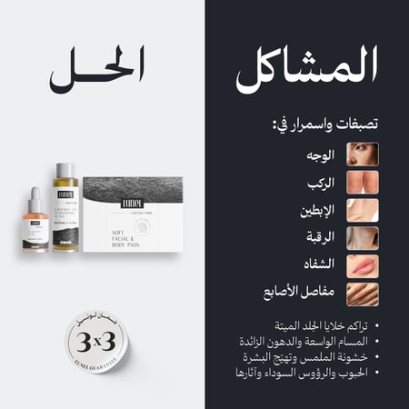 مجموعة لونيل