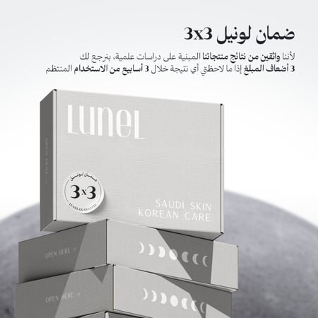 (طلب مسبق) مجموعة التفتيح والنضارة