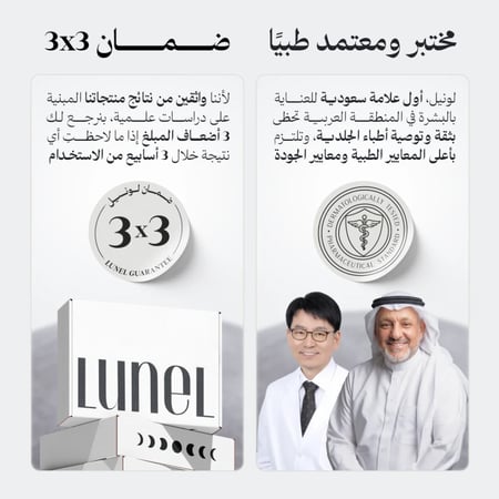 مقشر التفتيح والنضارة