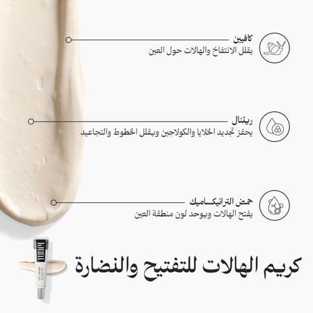 مجموعة الهالات والترطيب