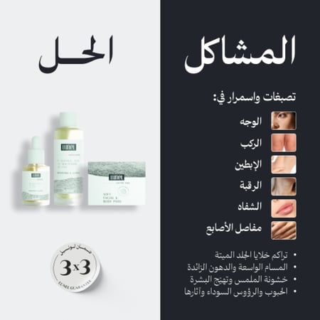 مجموعة لونيل