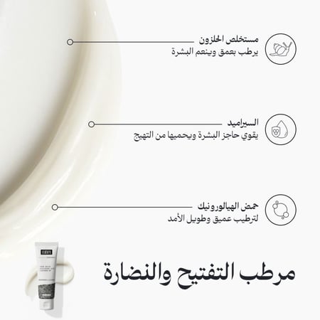 مجموعة الهالات والترطيب