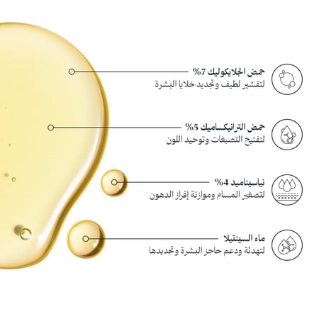 (طلب مسبق) مقشر التفتيح والنضارة