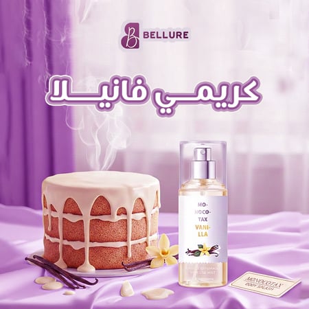 بادي سبلاش حريمي