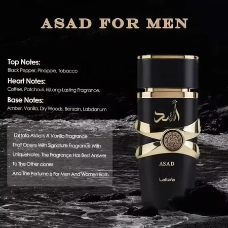 عطر اسد