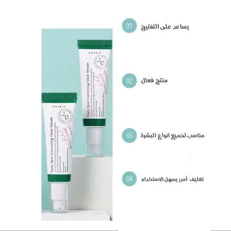 مصحح البقع الداكنه بالنياسيناميد