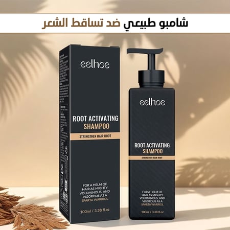 شامبو لتساقط الشعر