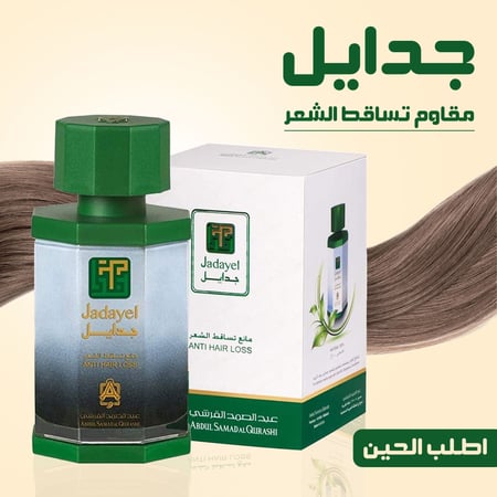 زيت جدايل لتساقط الشعر