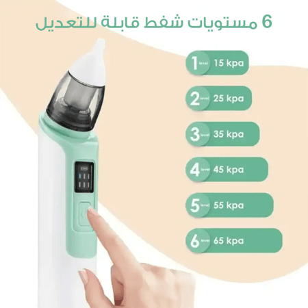 جهاز تنظيف الأنف للأطفال