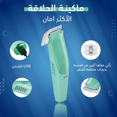 ماكينة حلاقة شعر