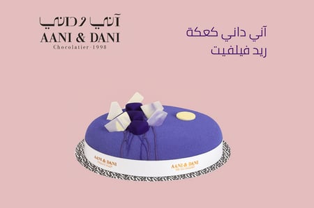 باقة ضوء القمر مزيج من الوان الورد الأبيض وبراعم الوردمع كيكة اني داني الصغيرة